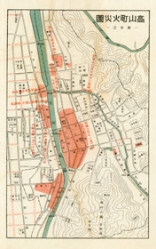 『高山消防』巻末添付図　高山町火災図