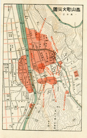 『高山消防』巻末添付図　高山町火災図