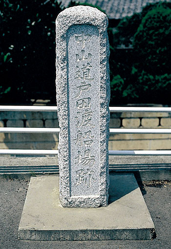 戸田渡船場跡