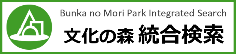 徳島県立図書館