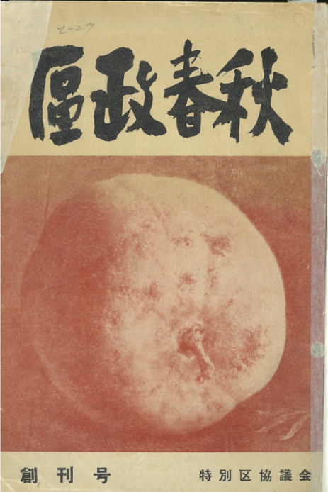 タイトル