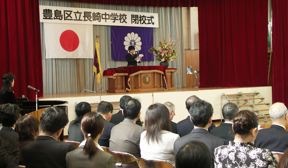 学校統合による長崎中学校閉校式（平成18年3月）