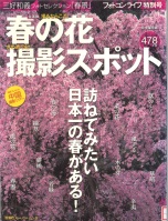 ソメイヨシノライブラリー