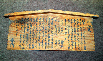 「徒党・強訴の禁止」