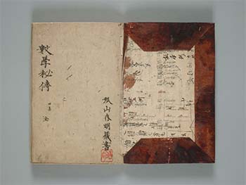 数学秘伝四集　慶応二年　植松