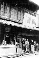 神戸小三郎商店の画像