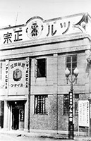 株式会社　川清商店の画像
