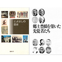 郷土刊行物 画像