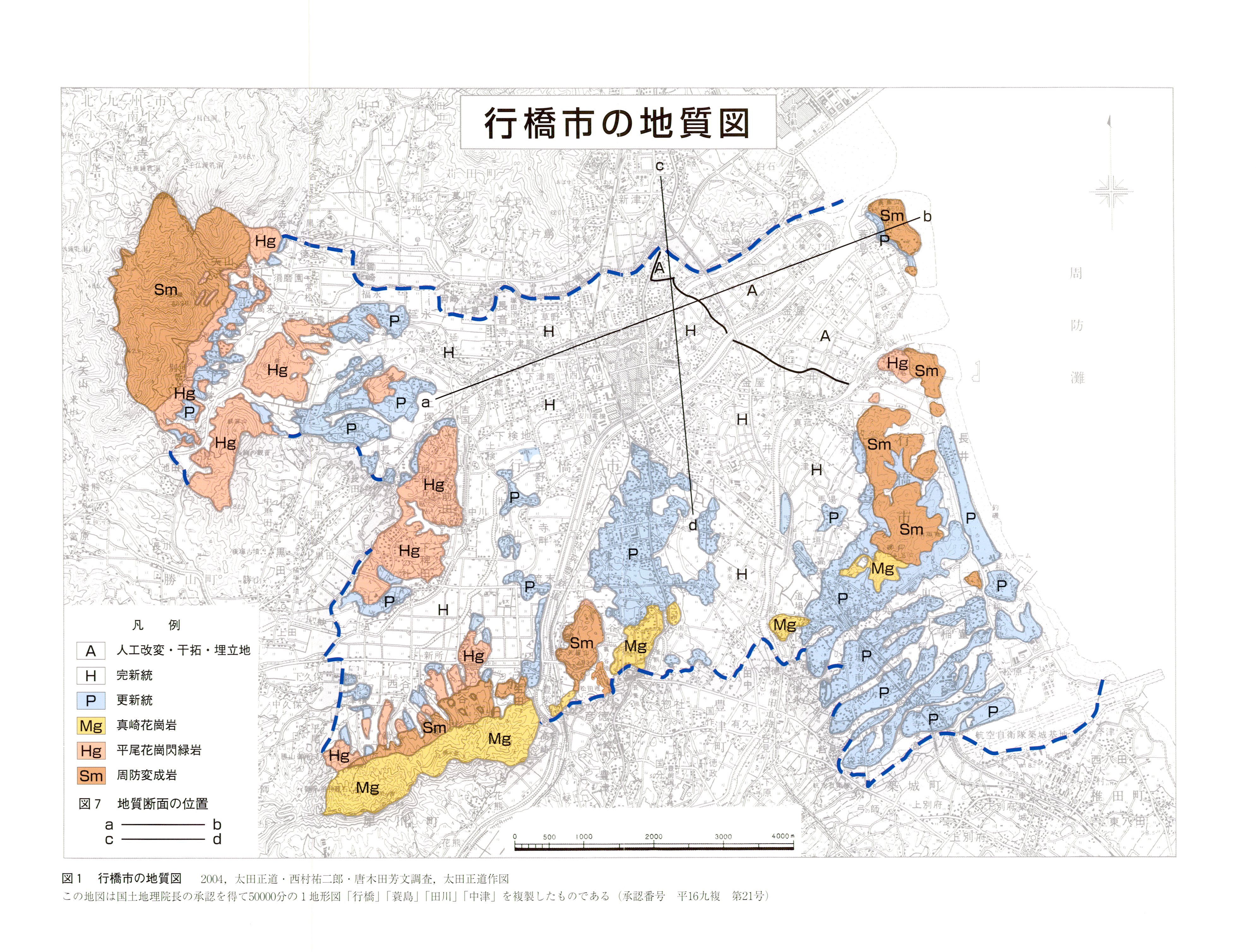 第一節 行橋市域の地質概観】