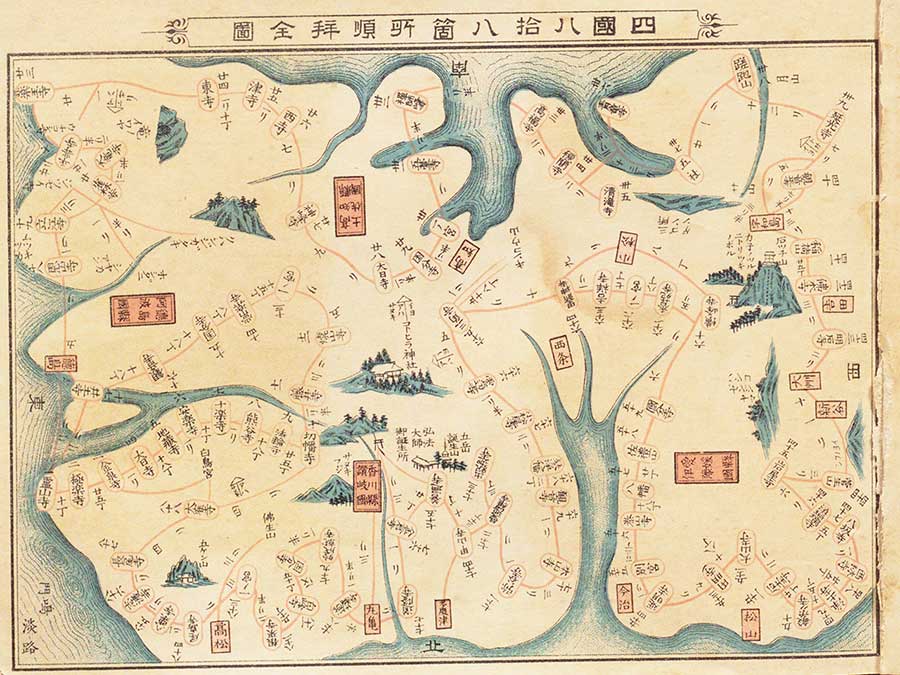 空海関連資料