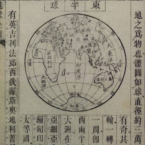 貴重資料